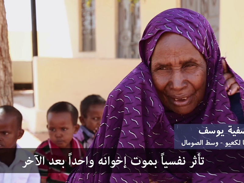فيلم وثائقي قصير حول جهود البنك الاسلامي للتنمية في مجال التعليم في الصومال